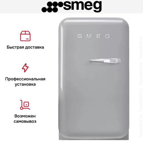 Холодильник Smeg FAB5LSV5