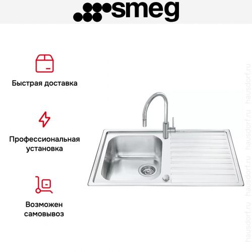 Мойка Smeg LLR861-2