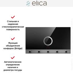 Варочная панель с вытяжкой Elica NIKOLATESLA UNPLUGGED EVO IX/A/90