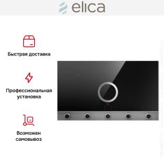 Варочная панель с вытяжкой Elica NIKOLATESLA UNPLUGGED EVO IX/A/90