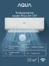 Сплит-система Aqua AQI-50FIS1/R3-W(IN)/AQI-50FIS1/R3(OUT) Towada Inverter White