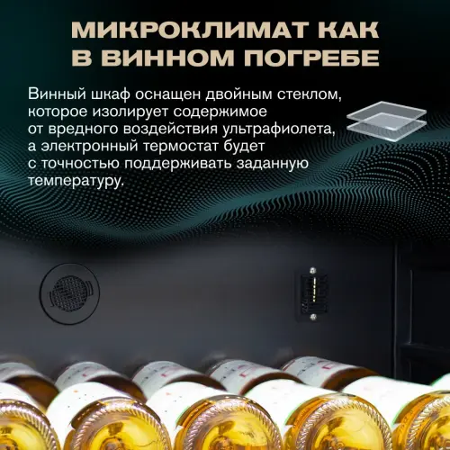 Винный шкаф Meyvel MV116-KBT2