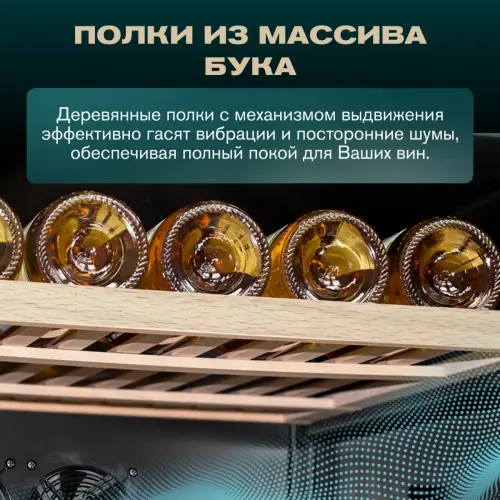 Винный шкаф Meyvel MV116-KBT2