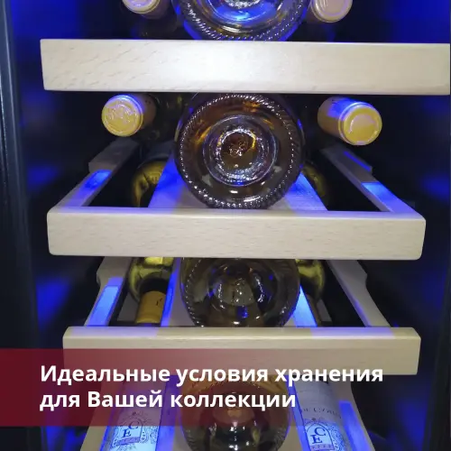 Винный шкаф Cold Vine C18-KBT1