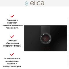 Варочная панель с вытяжкой Elica NIKOLATESLA ONE RAW BR/A/83