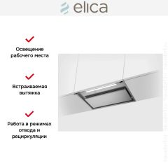 Вытяжка Elica Boxin Advance Plus IX/A/60
