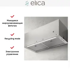 Встраиваемая вытяжка Elica FOLD S IX/A/72