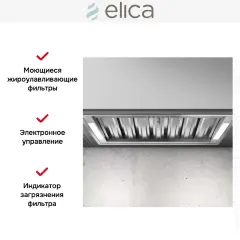 Встраиваемая вытяжка Elica CT35 PRO IX/A/60