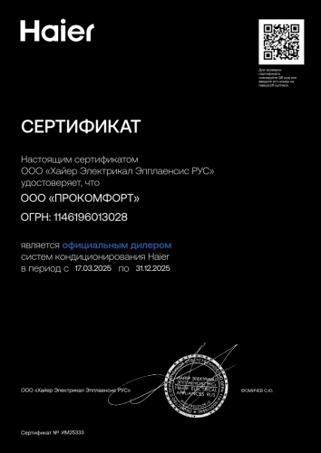 Сплит-система Haier AS35S2SJ2FA-G/1U35MECFRA Jade Inverter