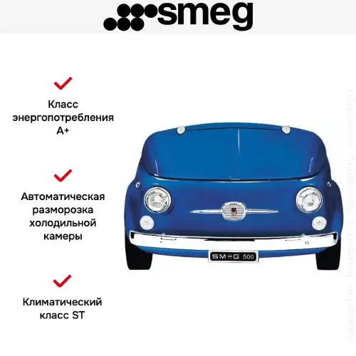 Холодильник Smeg 500BL