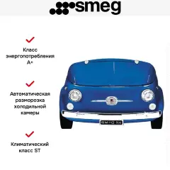 Холодильник Smeg 500BL