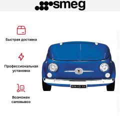Холодильник Smeg 500BL
