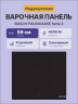 Встраиваемая индукционная панель BOSCH PUC61KAA5E