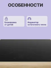 Встраиваемая электрическая панель BOSCH PKE611BA2E