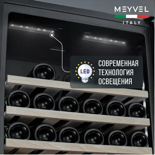 Винный шкаф Meyvel MV83-KSB2