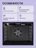 Встраиваемый духовой шкаф ELECTROLUX EOE5C71Z