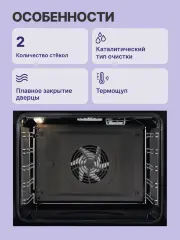 Встраиваемый духовой шкаф ELECTROLUX EOE5C71Z