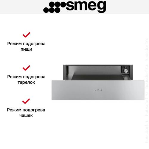 Встраиваемый подогреватель посуды Smeg CPR315X
