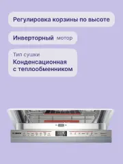 Встраиваемая посудомоечная машина Bosch SPV6EMX76Q