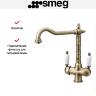 Смеситель Smeg MAP77OT