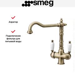 Смеситель Smeg MAP77OT