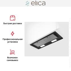 Вытяжка Elica ERA S BL/A/72