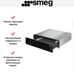 Встраиваемый подогреватель Smeg CTP6015NX