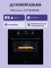 Встраиваемый духовой шкаф ELECTROLUX EOF3H50BK