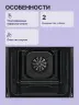 Встраиваемый духовой шкаф ELECTROLUX EOF3H50BK