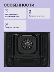 Встраиваемый духовой шкаф ELECTROLUX EOF3H50BK