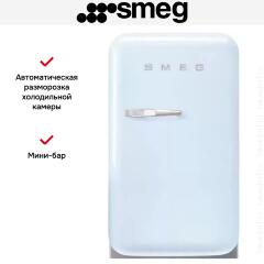 Холодильник Smeg FAB5RPB5