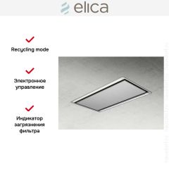 Встраиваемая вытяжка Elica HILIGHT-X NO MOTOR IX/A/100