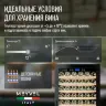Винный шкаф Meyvel MV171-KBT1