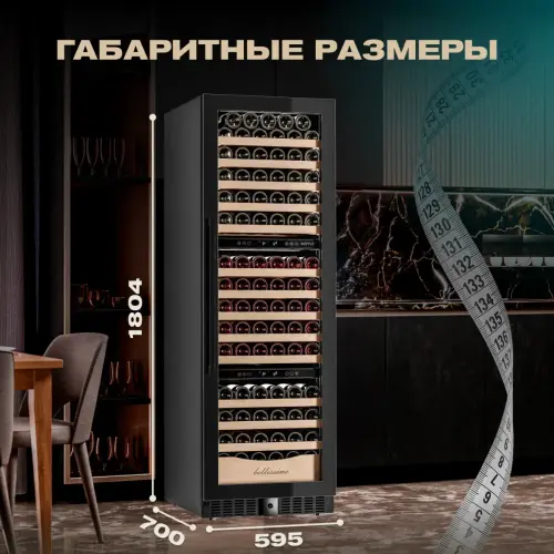 Винный шкаф Meyvel MV154PRO-KBT3