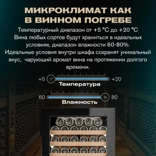 Винный шкаф Meyvel MV154PRO-KBT3