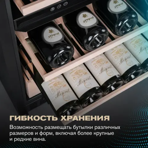 Винный шкаф Meyvel MV154PRO-KBT3