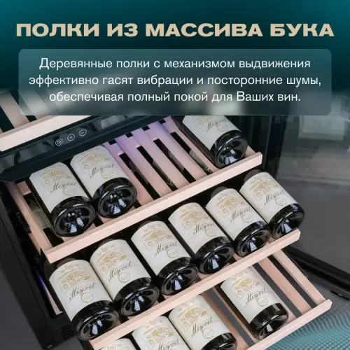 Винный шкаф Meyvel MV154PRO-KBT3