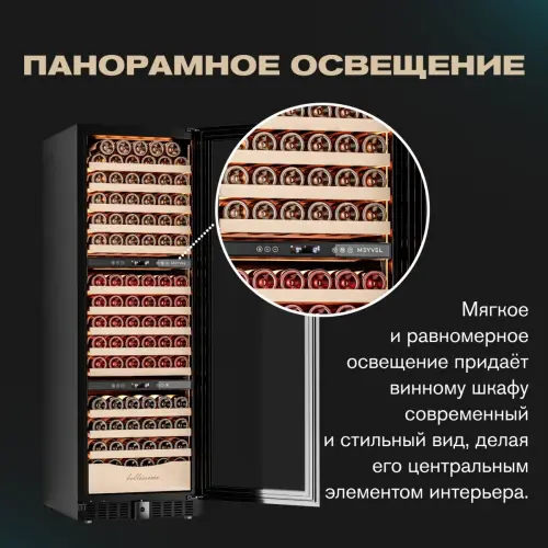 Винный шкаф Meyvel MV154PRO-KBT3