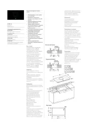 CI 292 Индукционная панель, 90 см