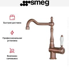 Смеситель Smeg MIR6RA-2