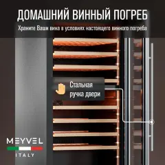 Винный шкаф Meyvel MV99PRO-KST2