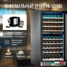 Винный шкаф Meyvel MV99PRO-KST2
