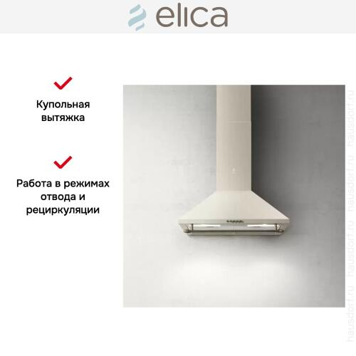 Вытяжка Elica TAMAYA RAIL CRBR/A/60
