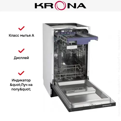 Полновстраиваемая посудомоечная машина KRONA KASKATA 45 BI