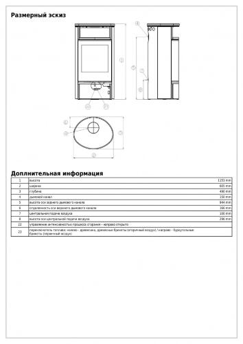 Камин-печь ABX Atlantik 7 III