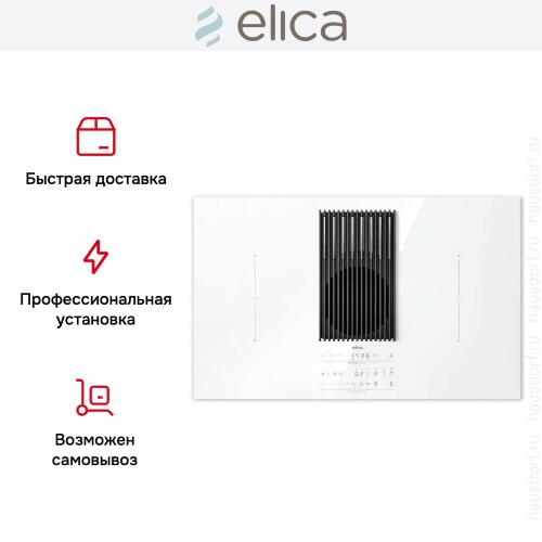 Варочная панель с вытяжкой Elica NIKOLATESLA LIBRA EVO WH/A/83
