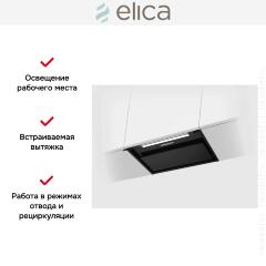 Вытяжка Elica Boxin Advance Plus BLMAT/A/60