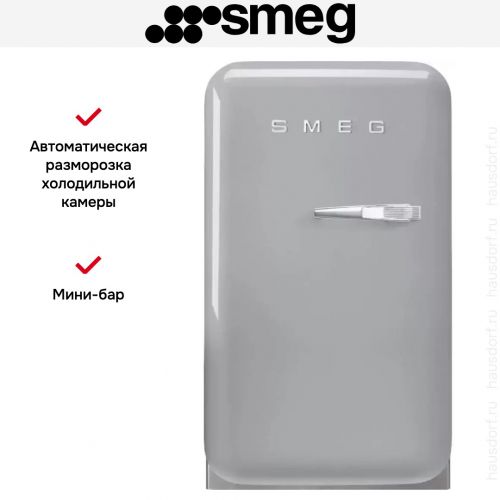 Холодильник Smeg FAB5LSV5
