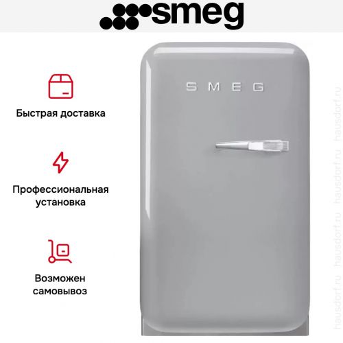 Холодильник Smeg FAB5LSV5
