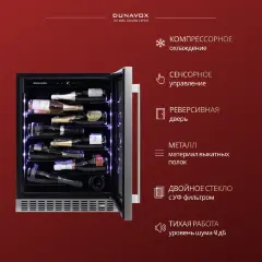 Винный шкаф Dunavox DAUF-40.138SS